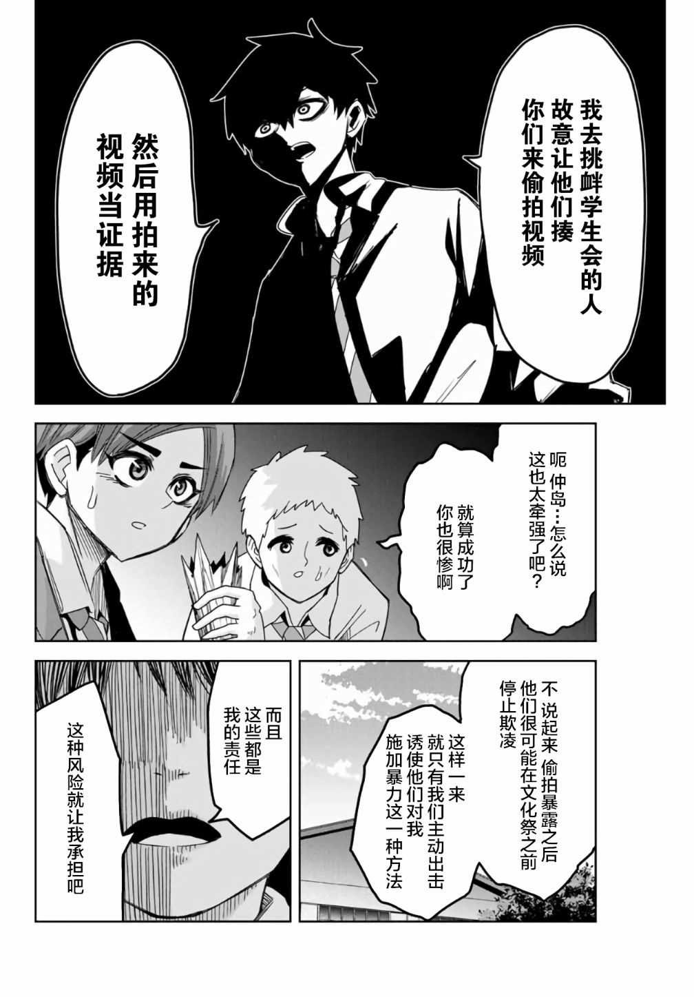 第56话