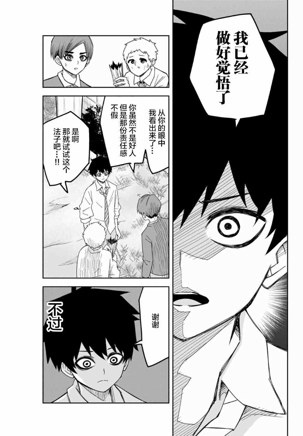 第56话