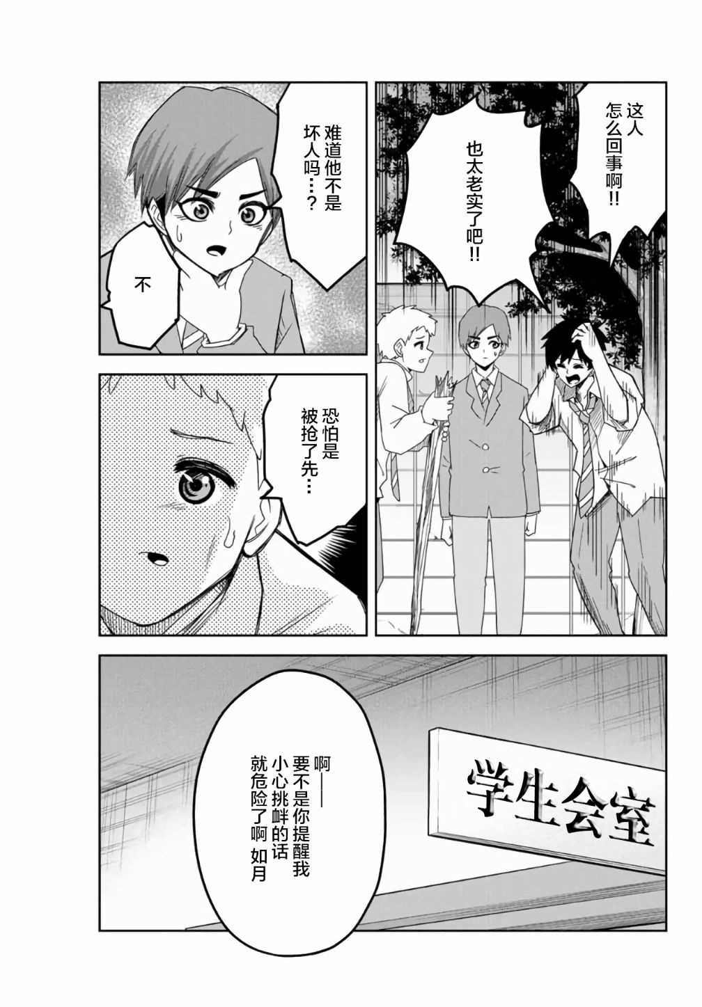第56话