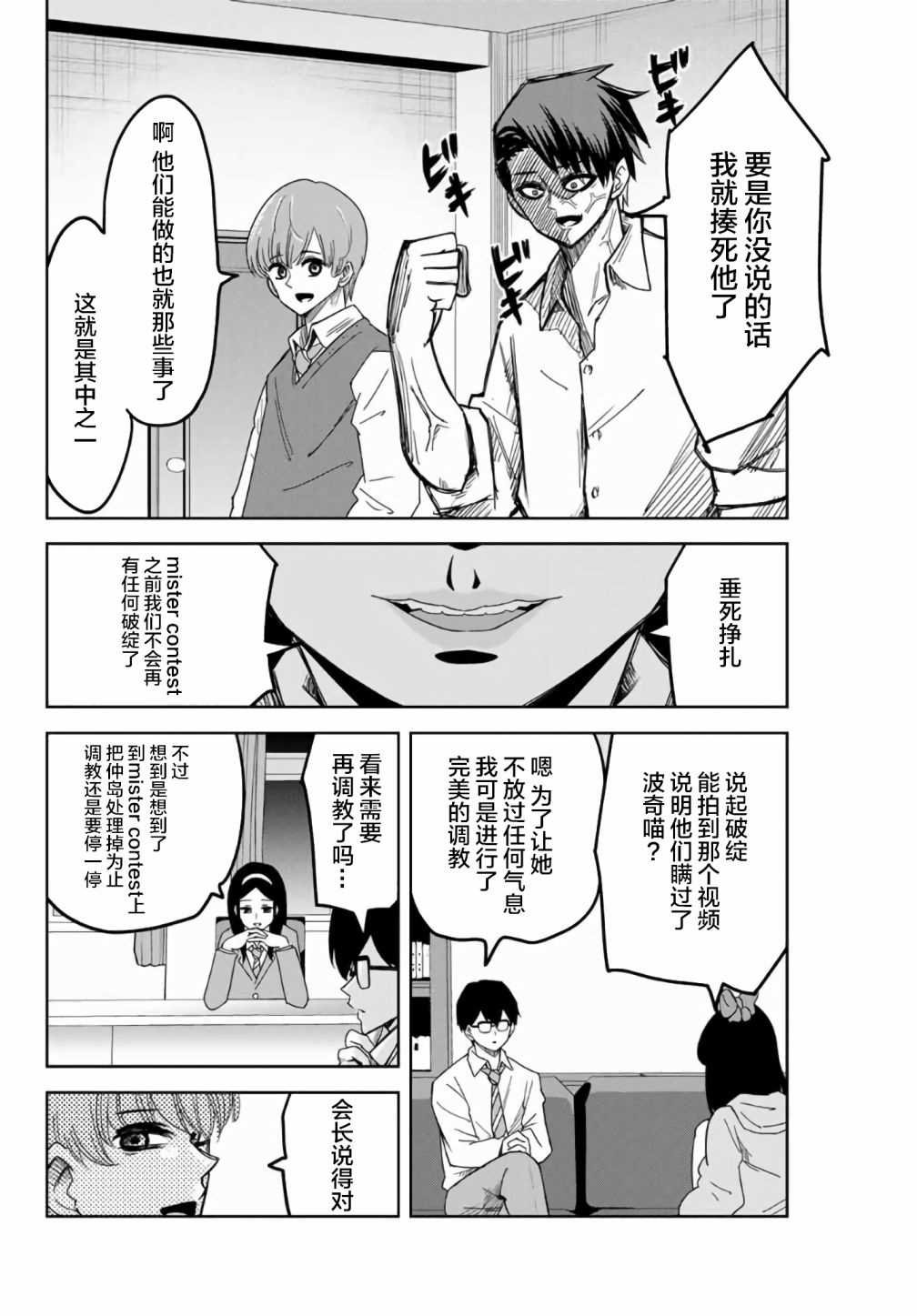第56话