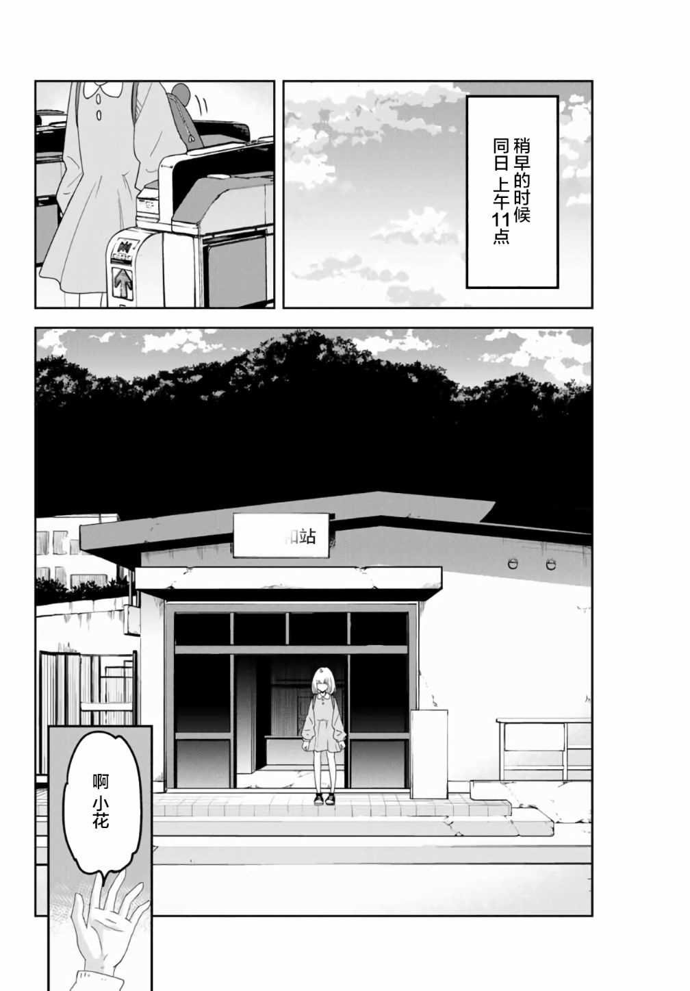 第56话