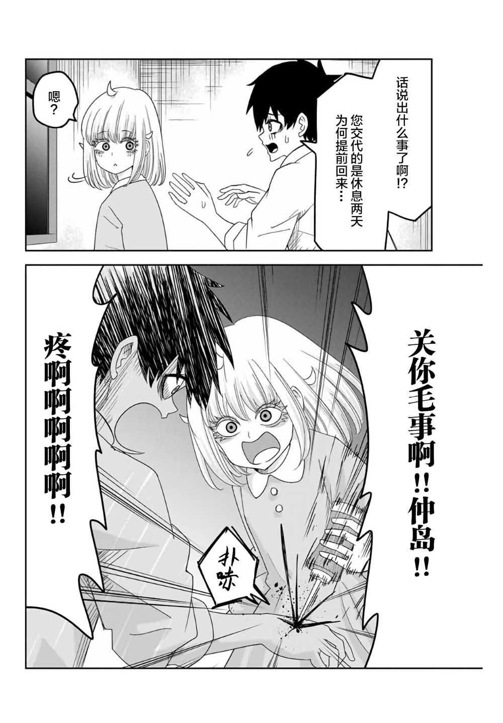 第58话