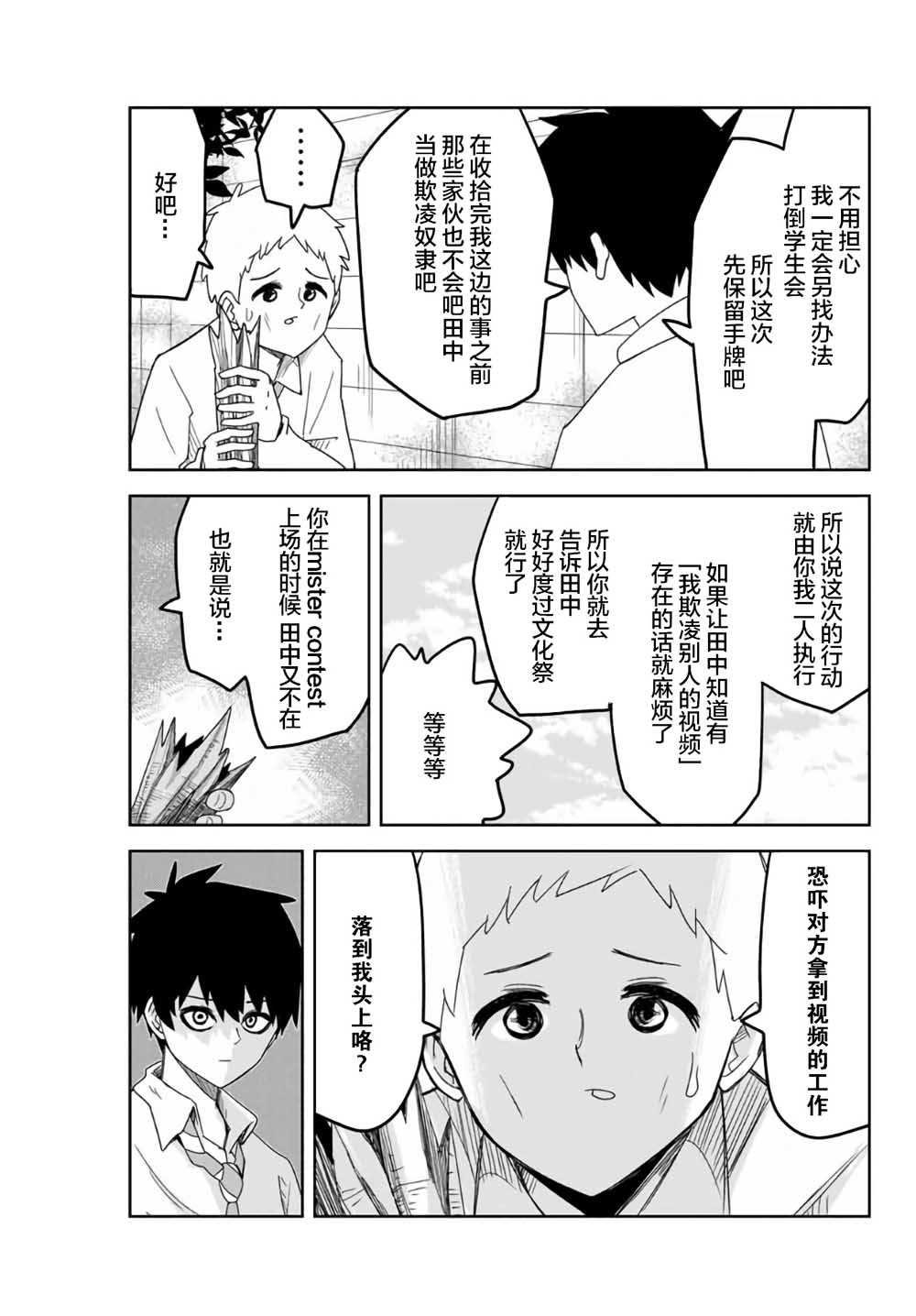 第58话