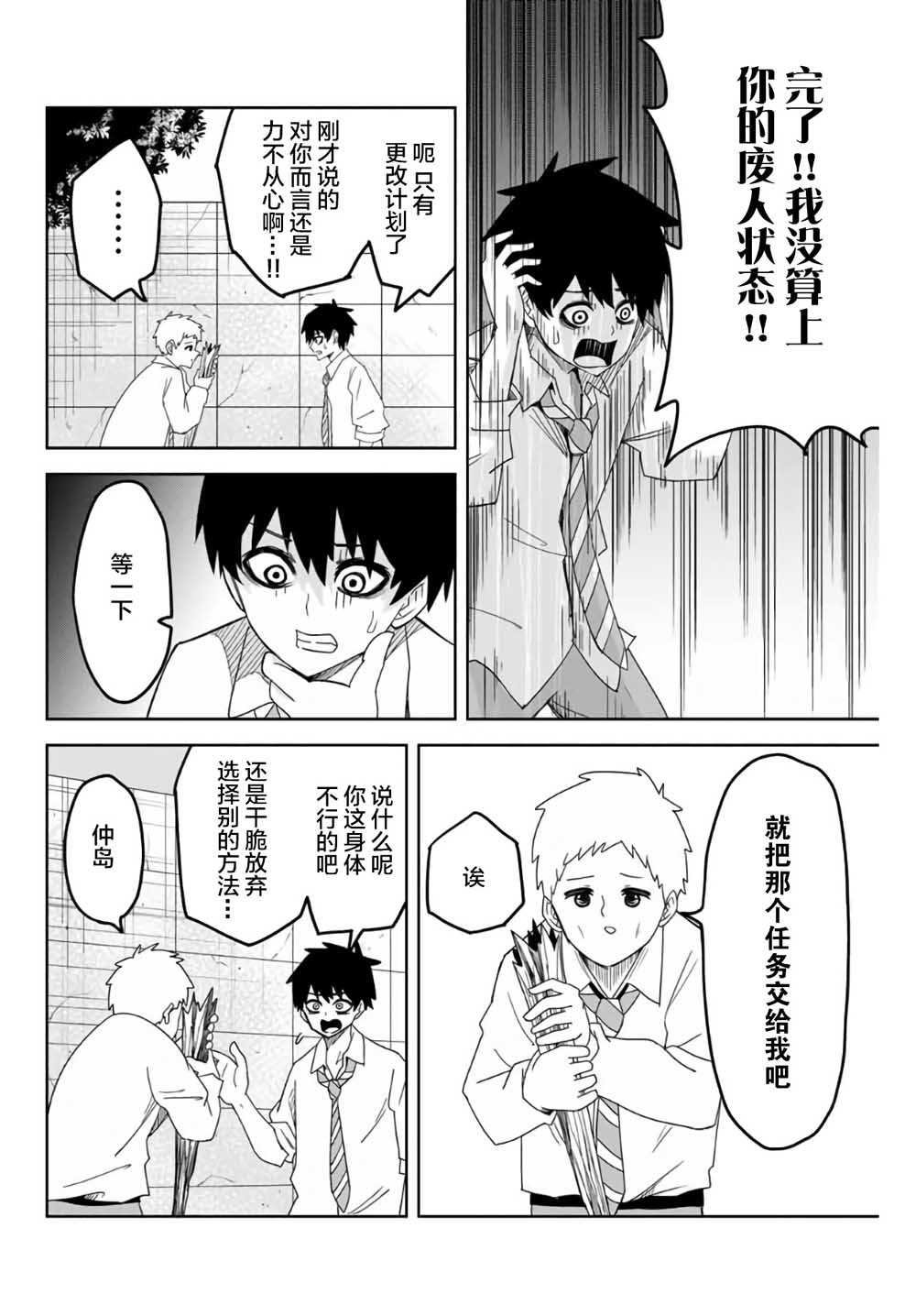 第58话