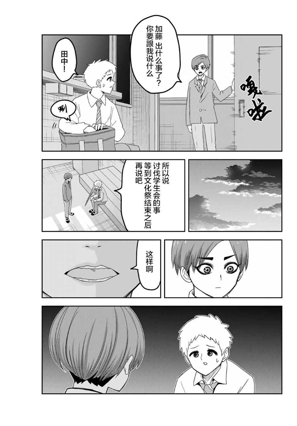 第58话