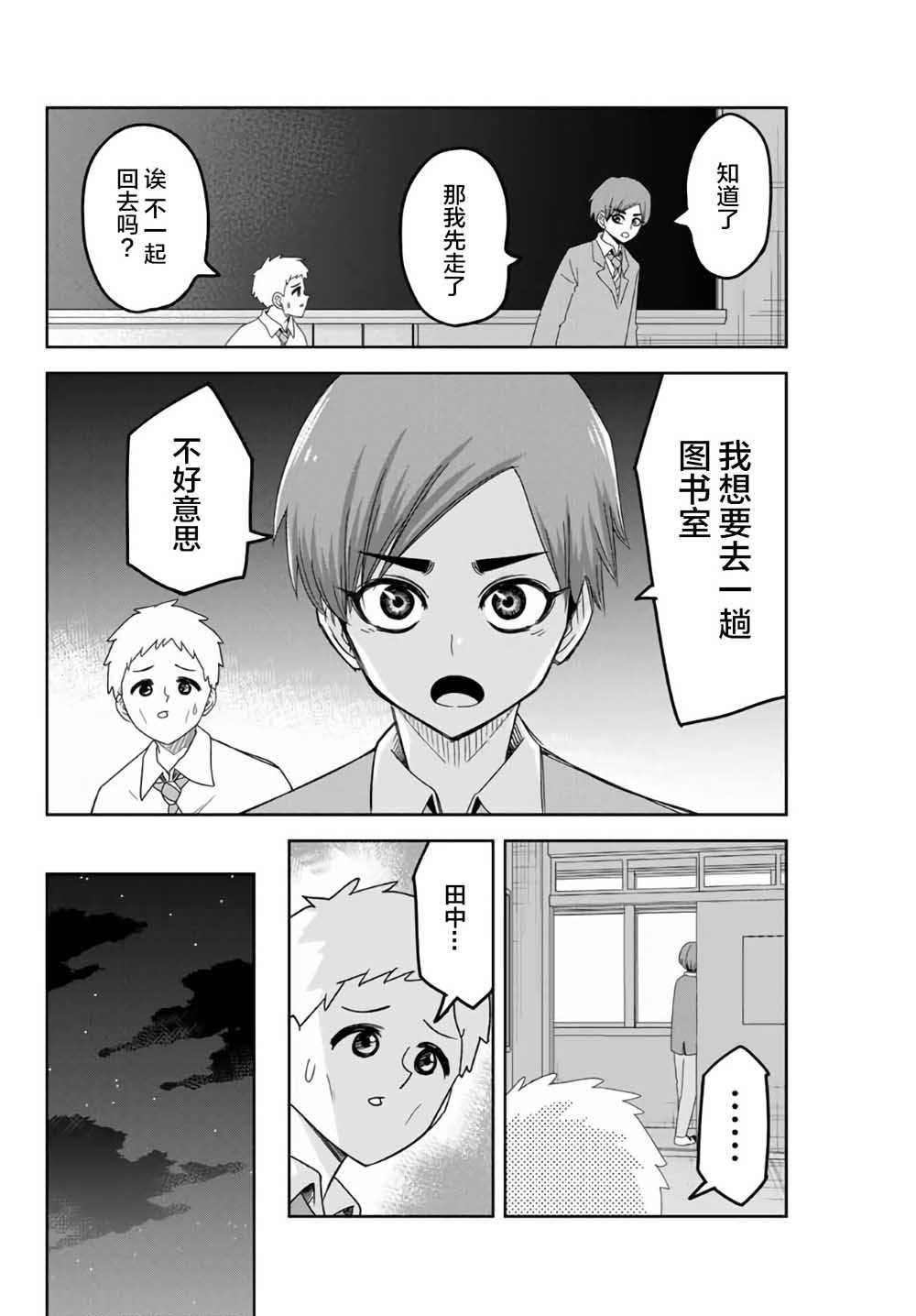 第58话