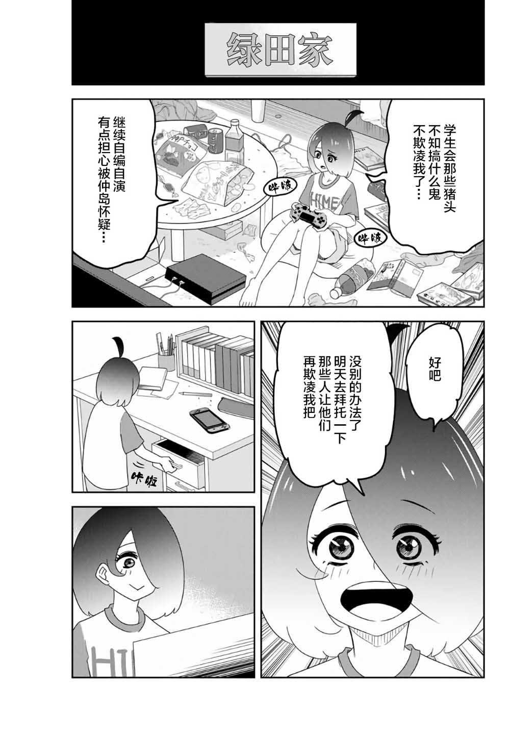 第58话