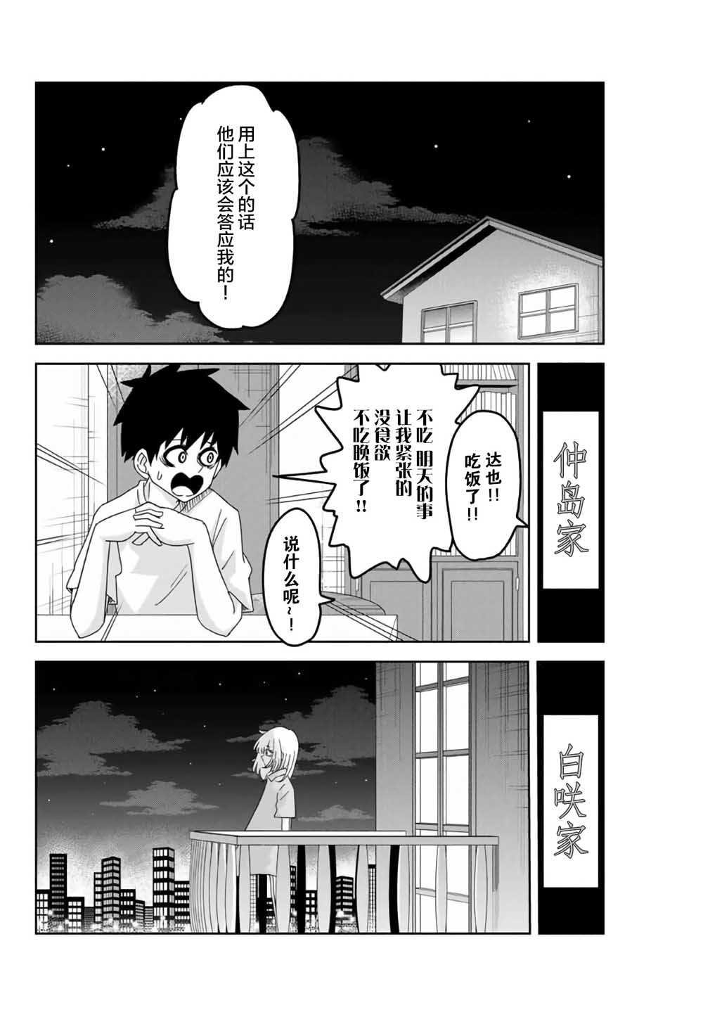 第58话