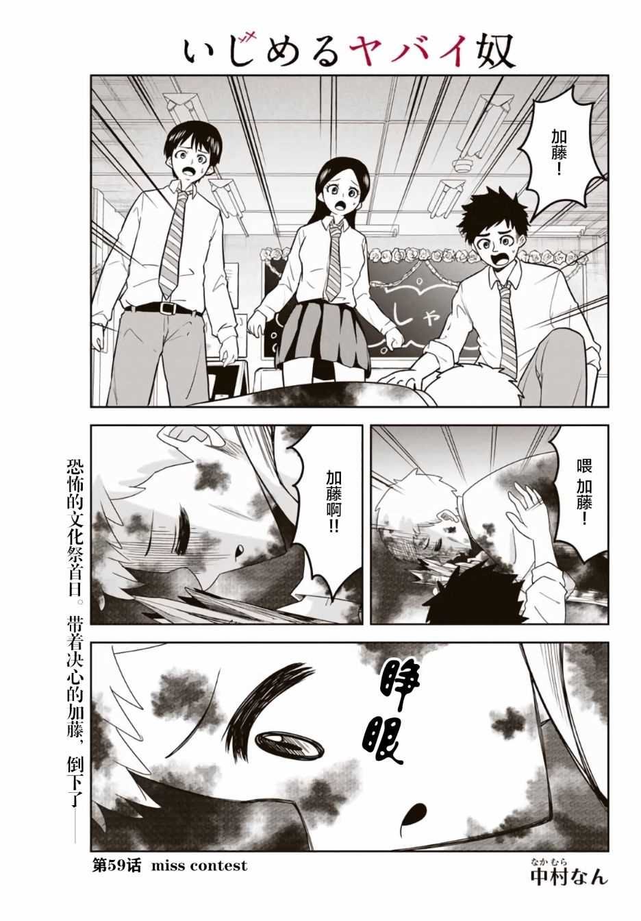 第59话
