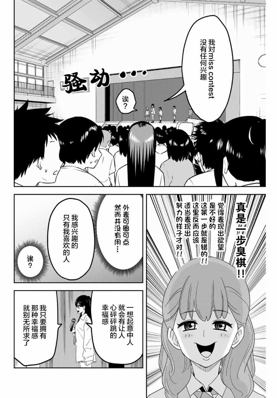 第59话