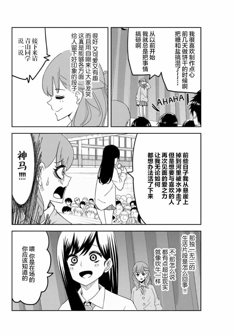 第59话