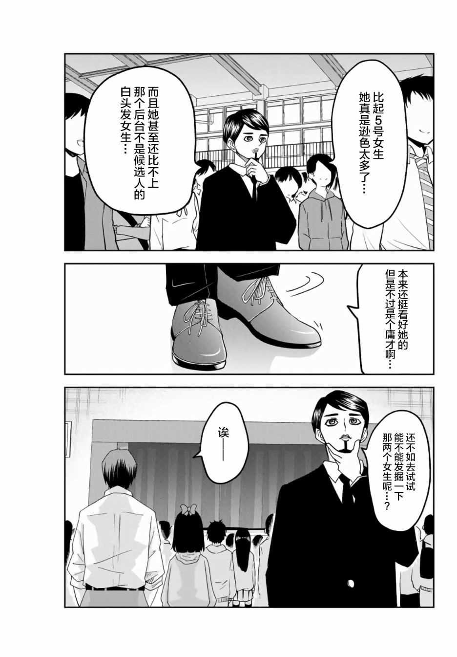 第59话