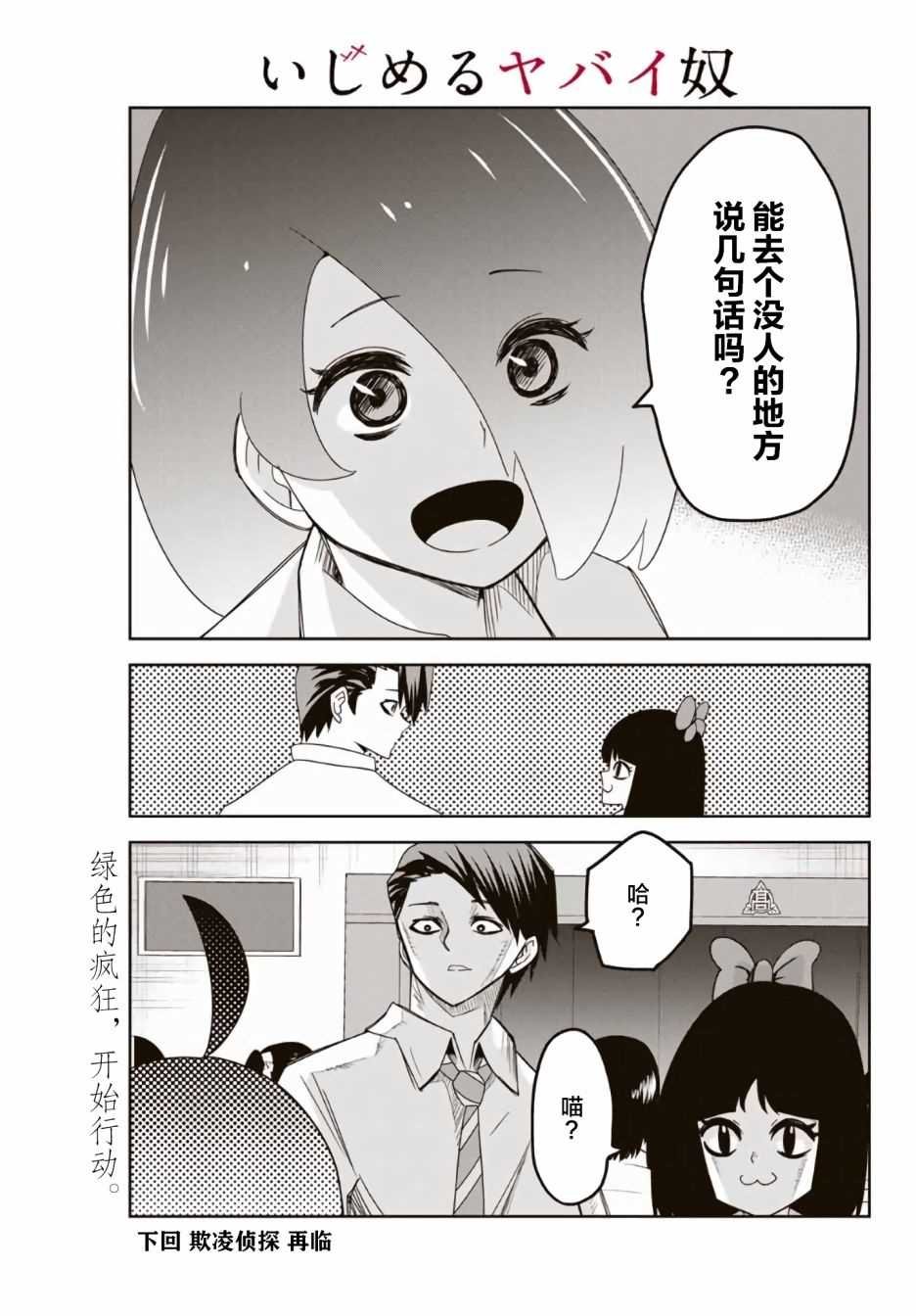第59话