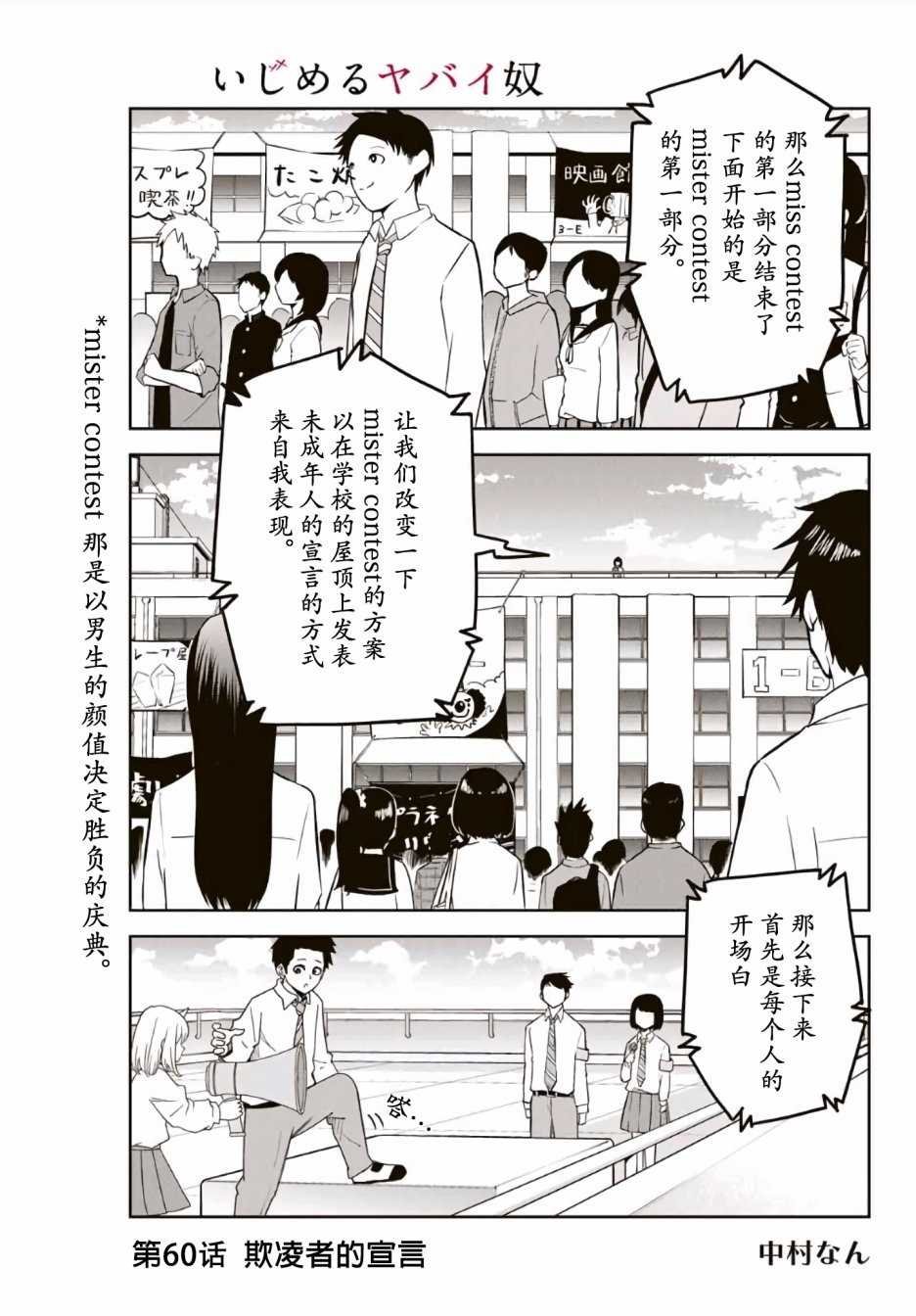 第60话