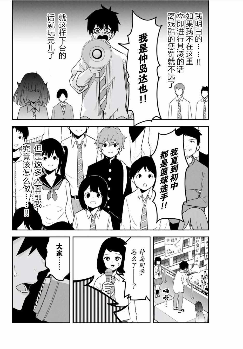第60话