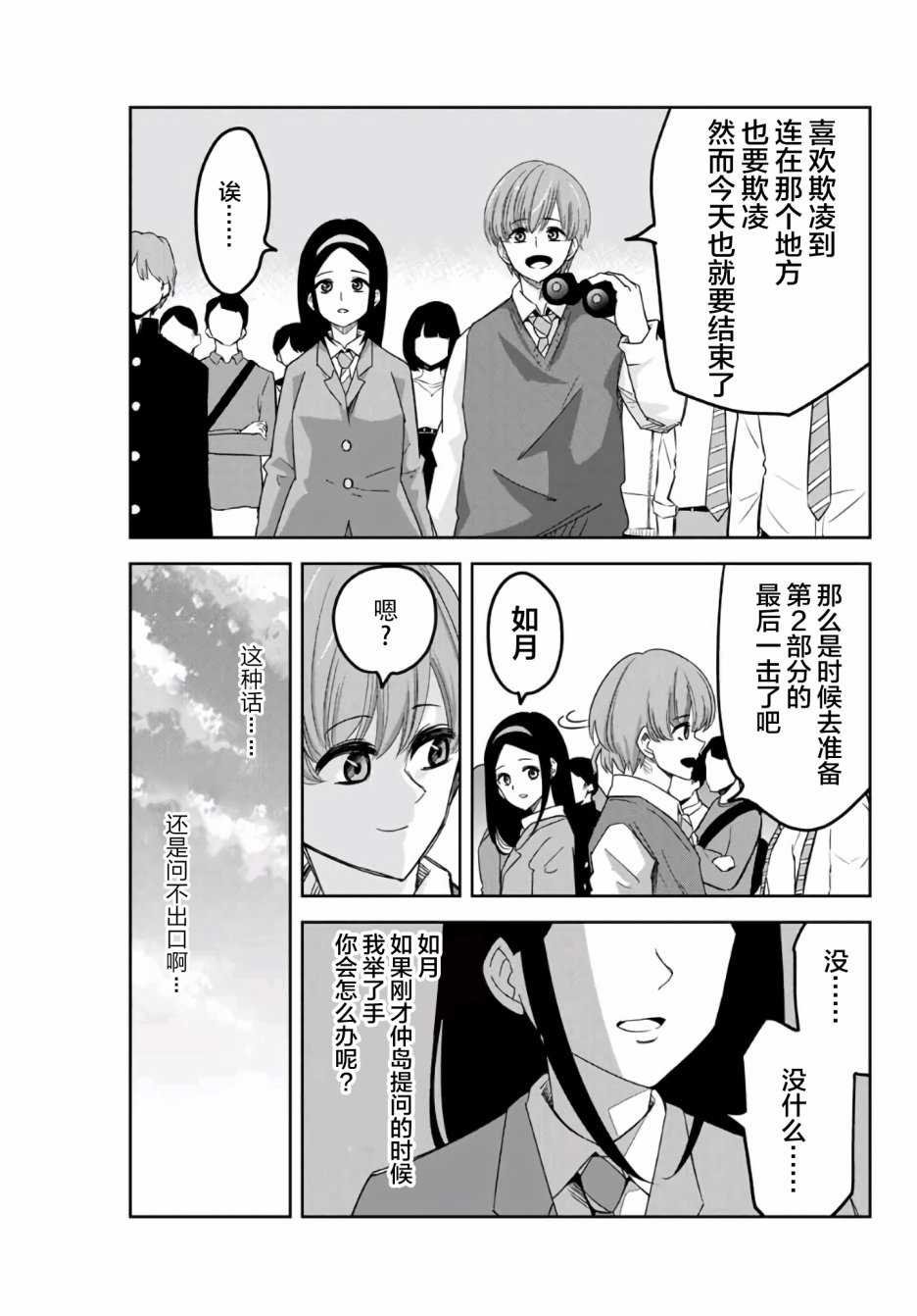 第60话