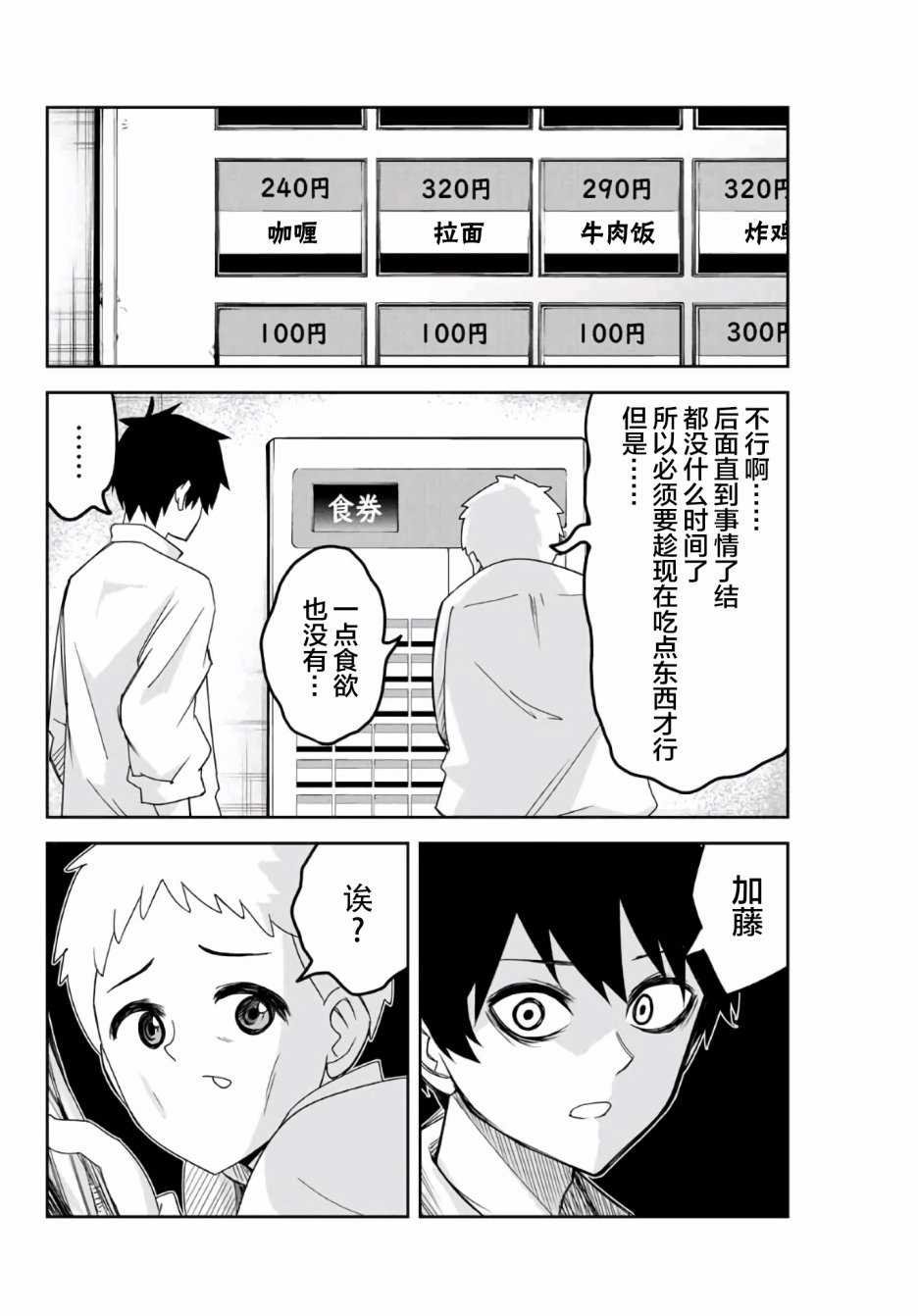 第60话