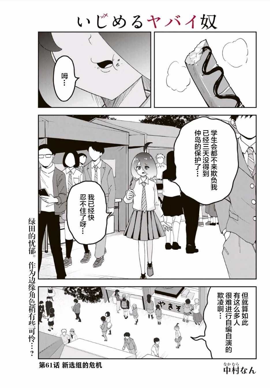 第61话