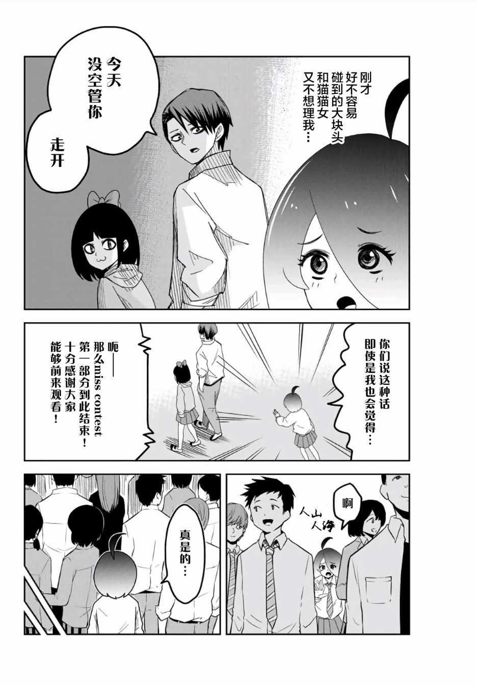 第61话