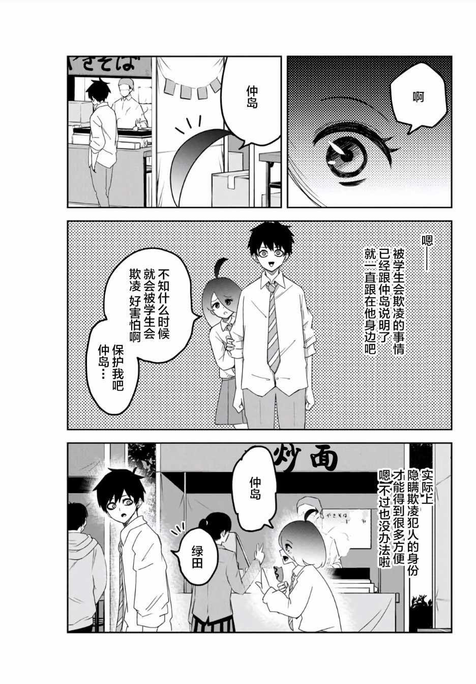 第61话