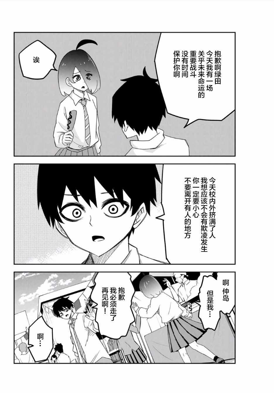 第61话