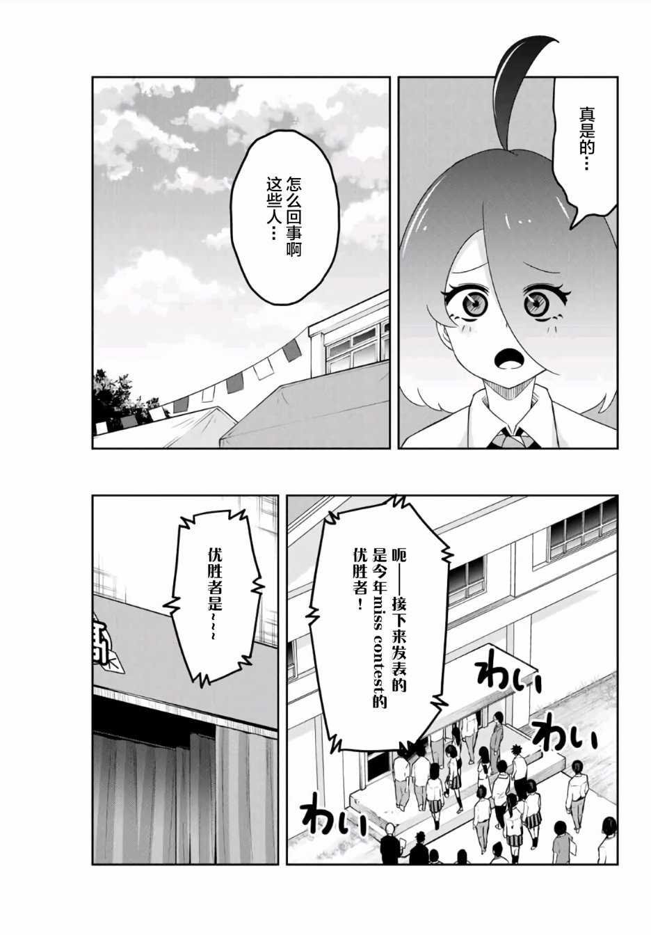第61话