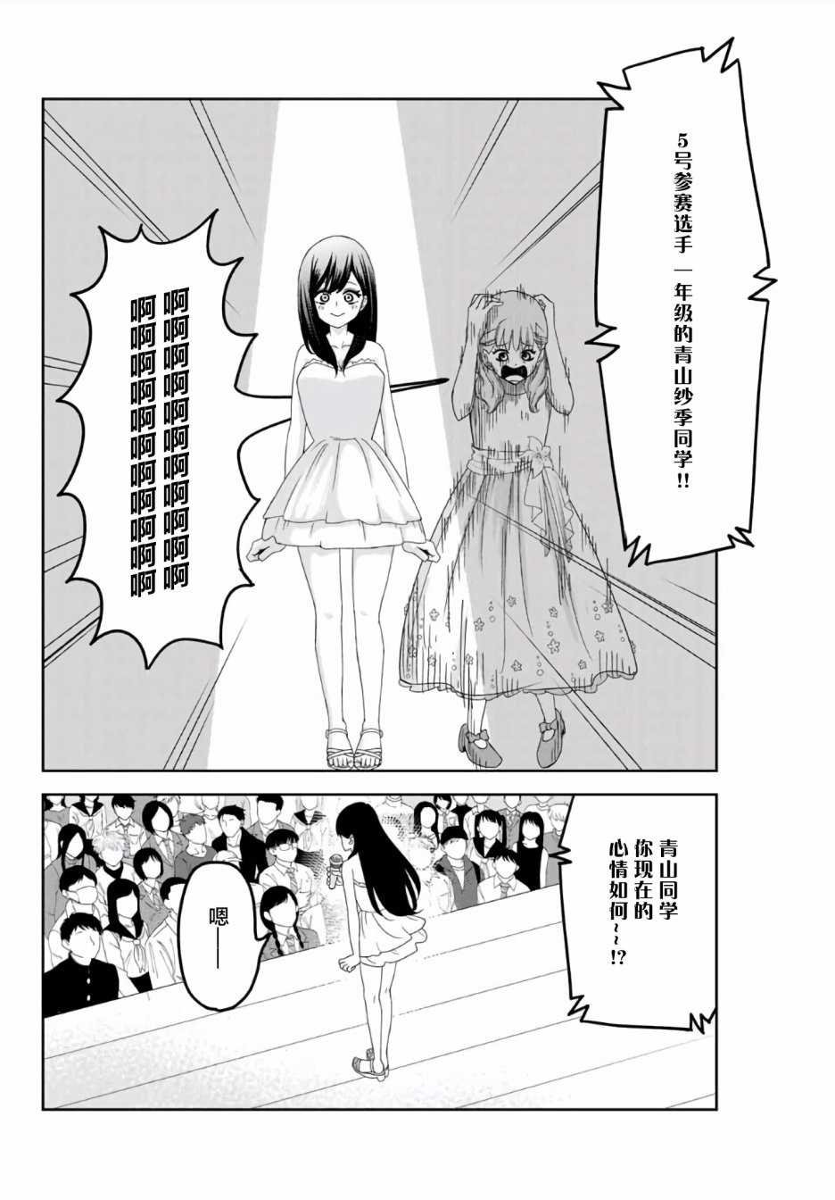 第61话