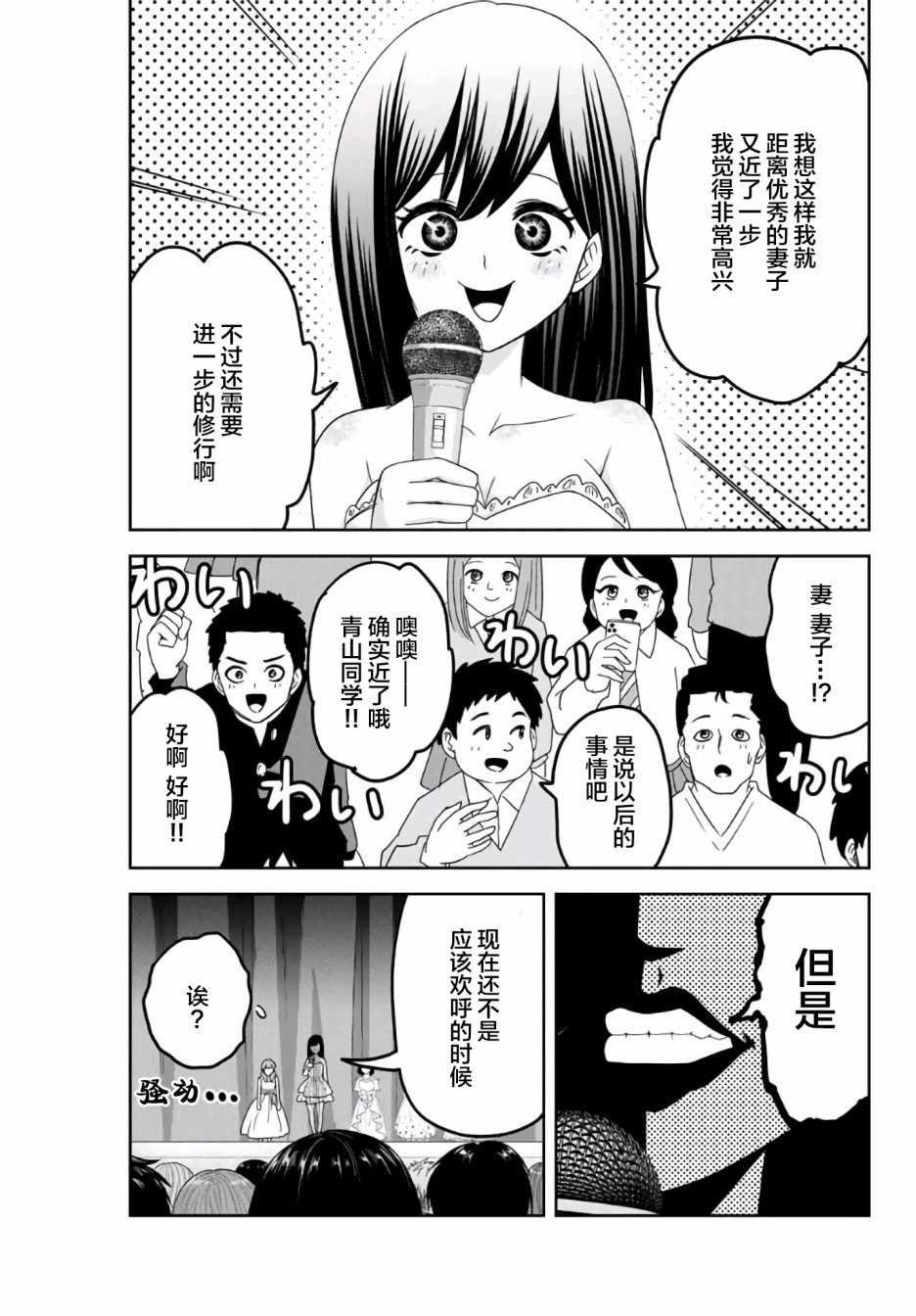 第61话