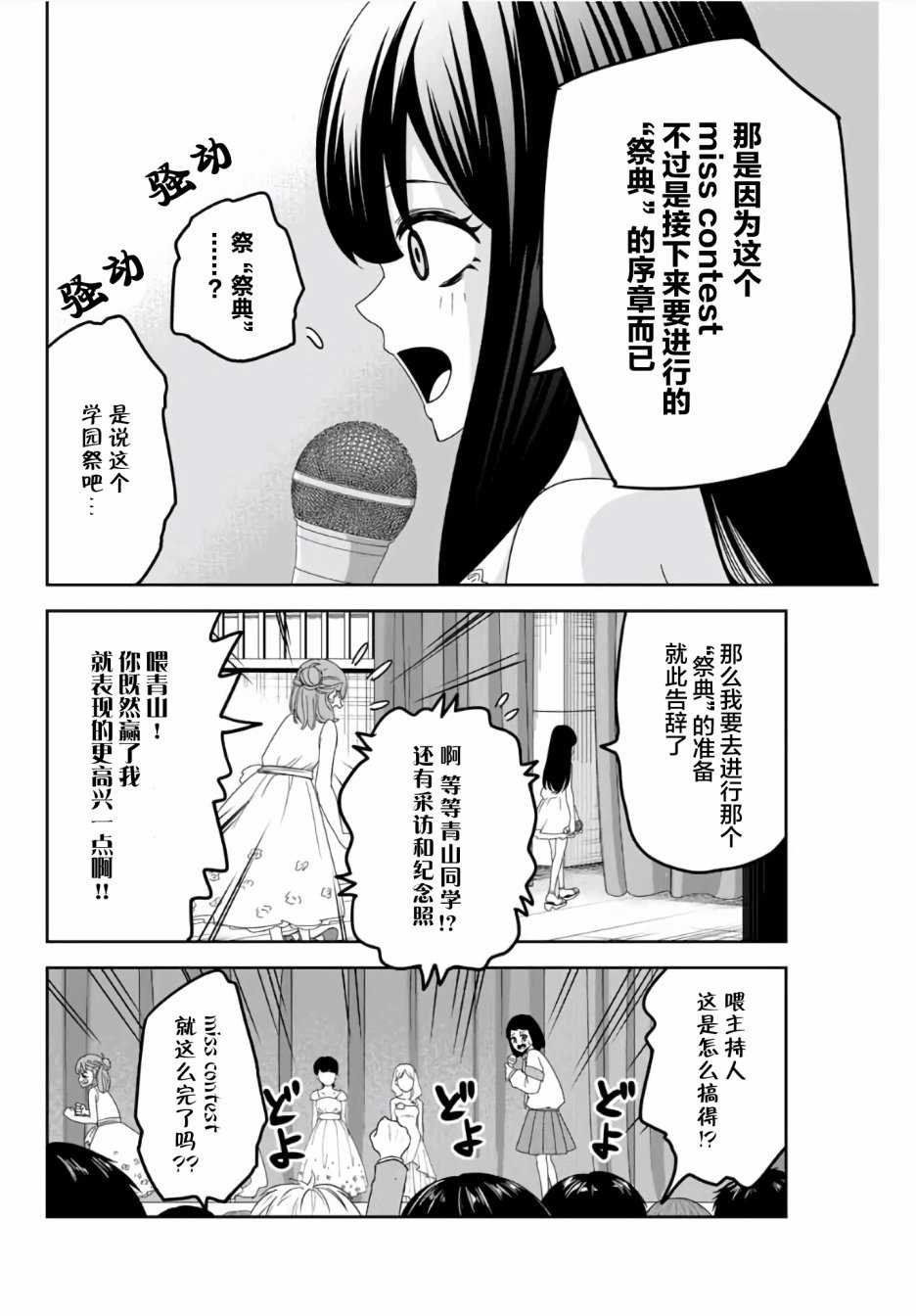 第61话