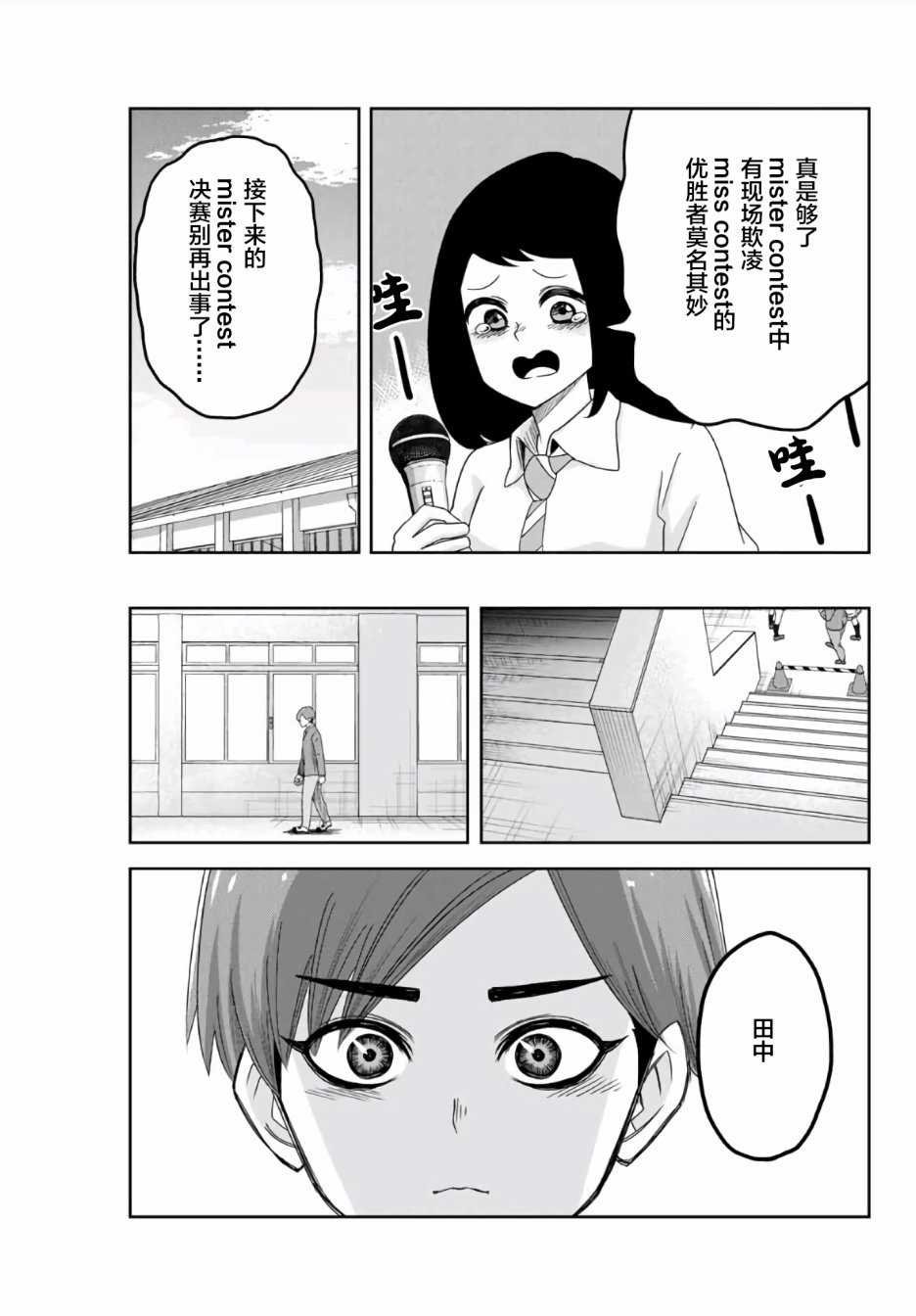 第61话