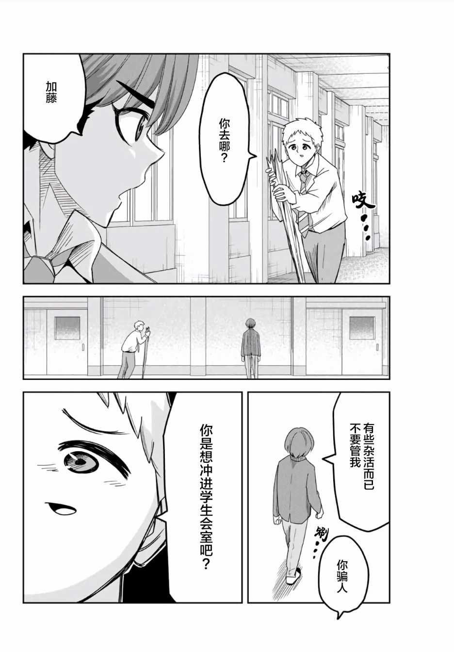 第61话