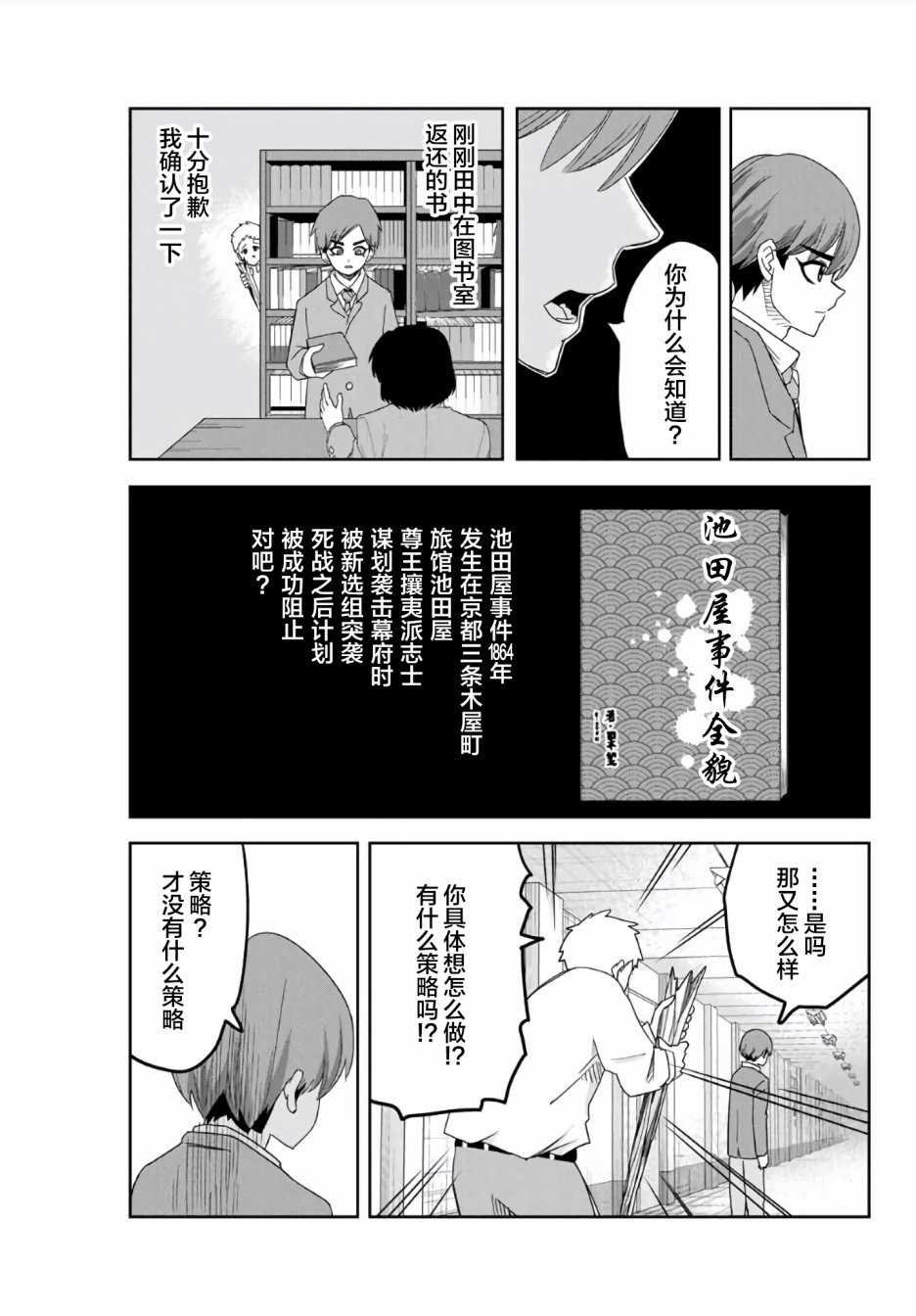 第61话