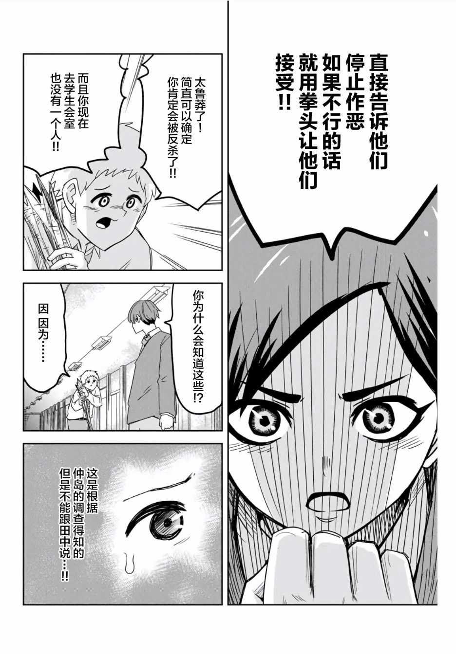 第61话