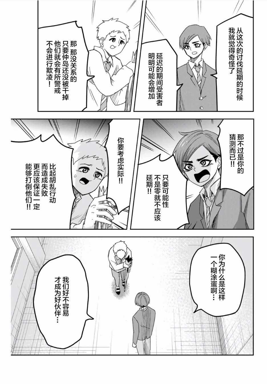 第61话
