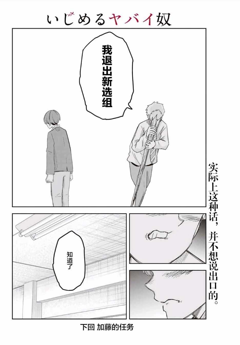 第61话