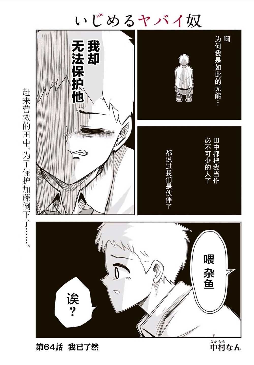 第64话