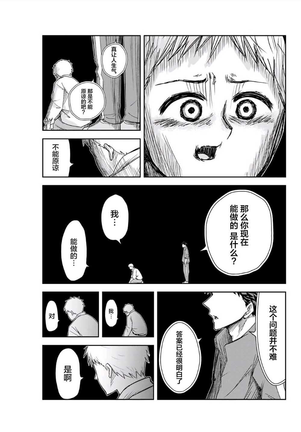 第64话