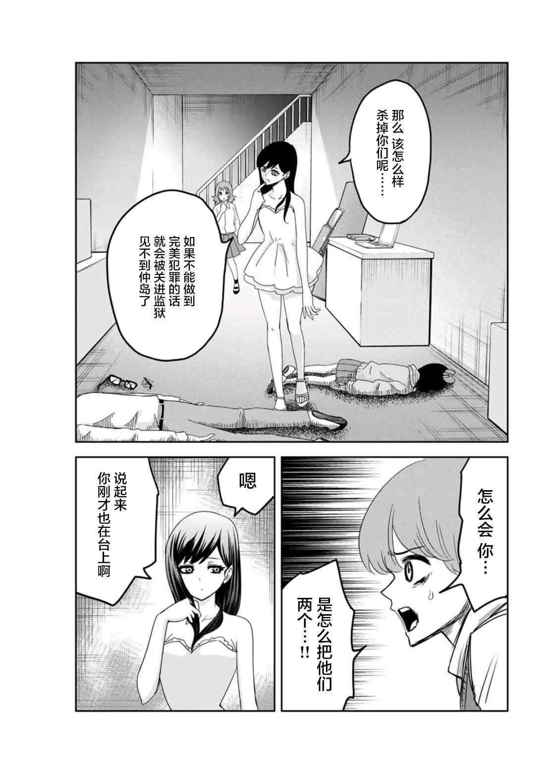 第72话 文化祭终幕