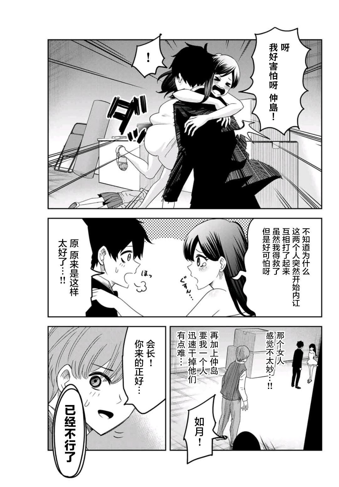 第72话 文化祭终幕