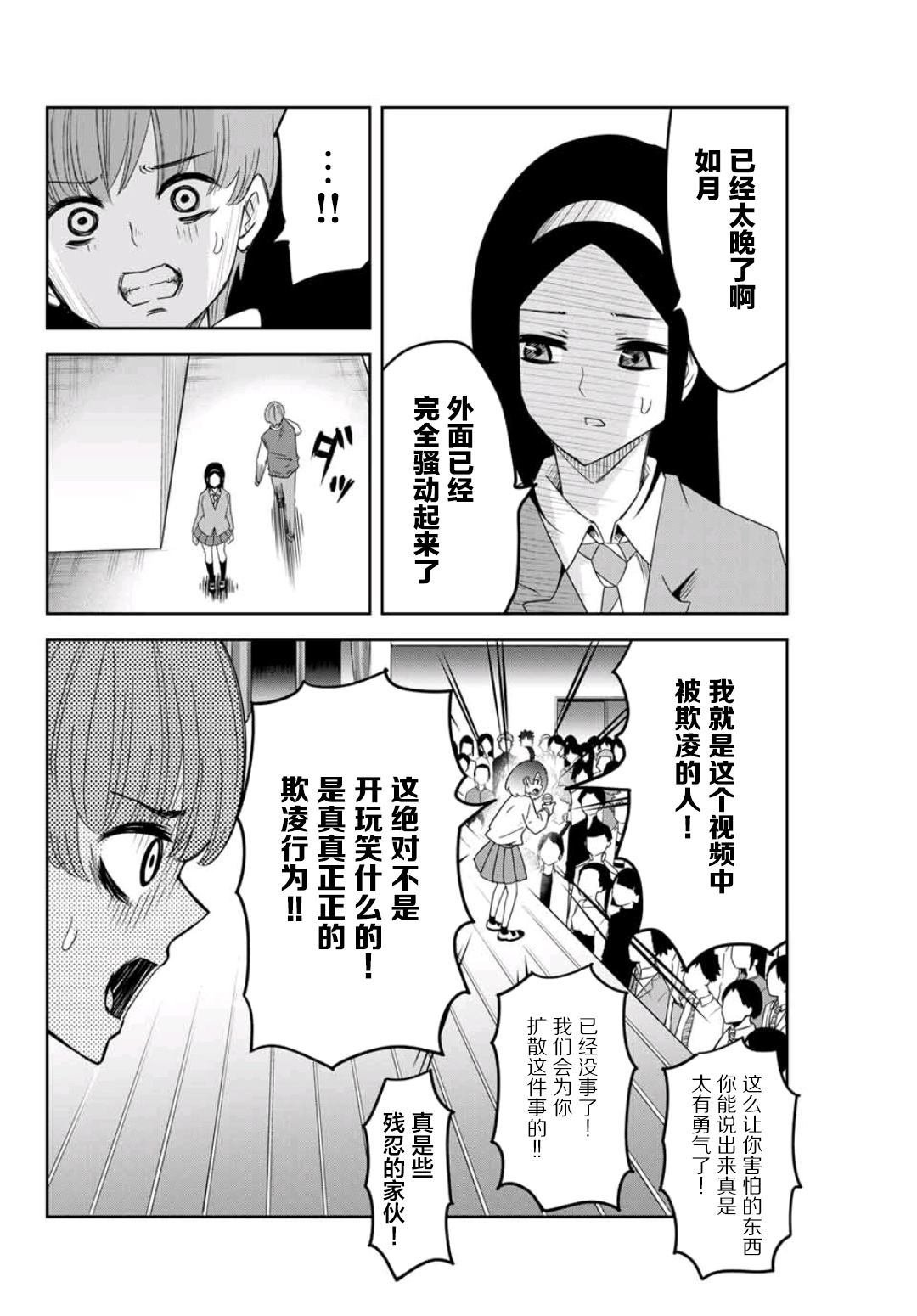 第72话 文化祭终幕