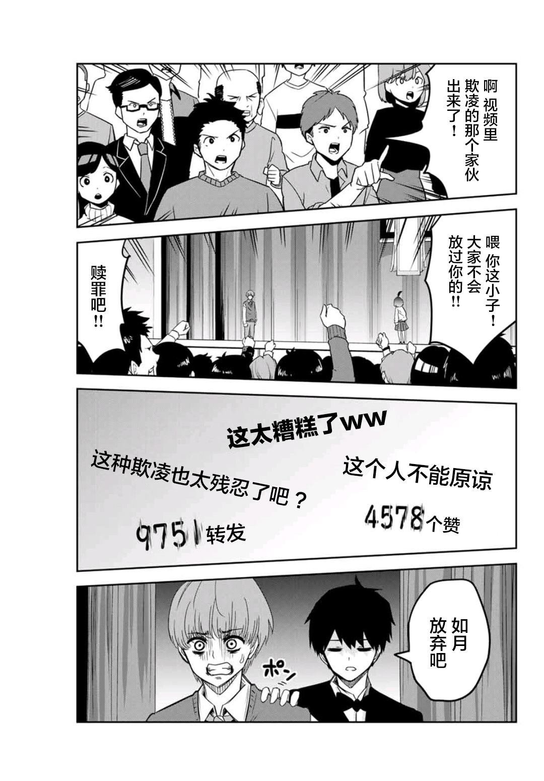 第72话 文化祭终幕