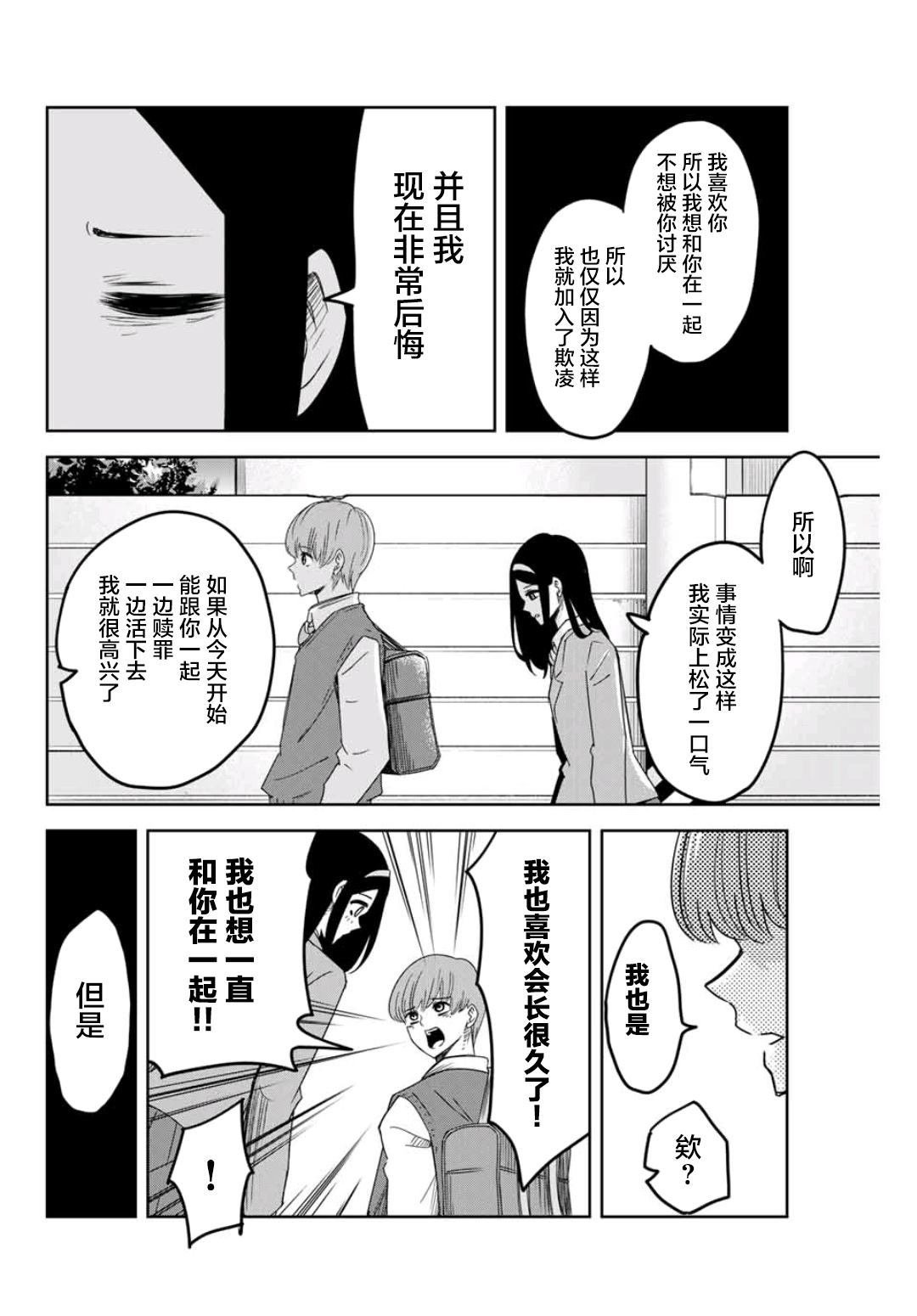 第72话 文化祭终幕