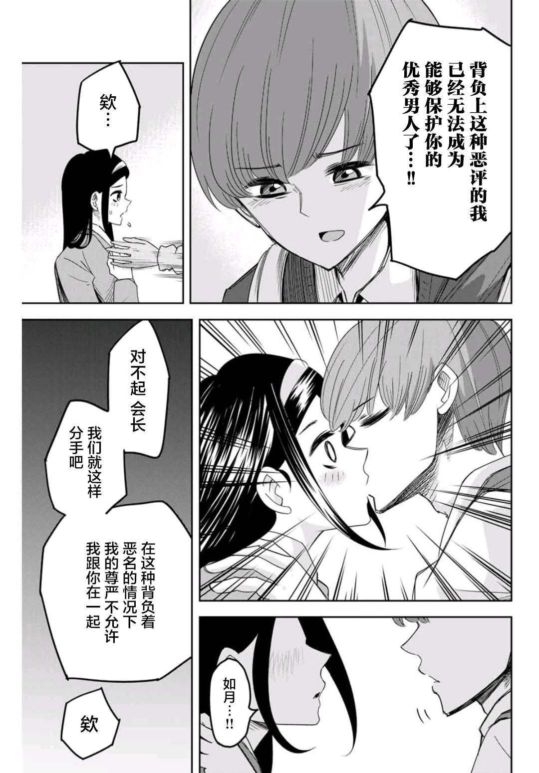 第72话 文化祭终幕