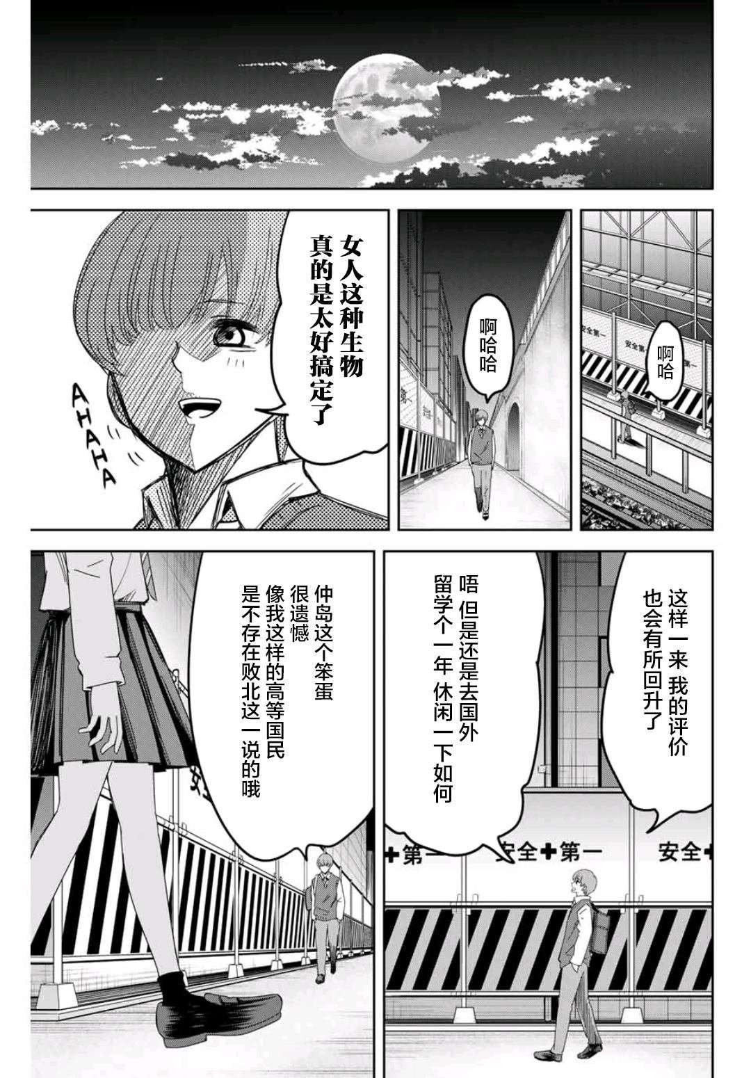 第72话 文化祭终幕