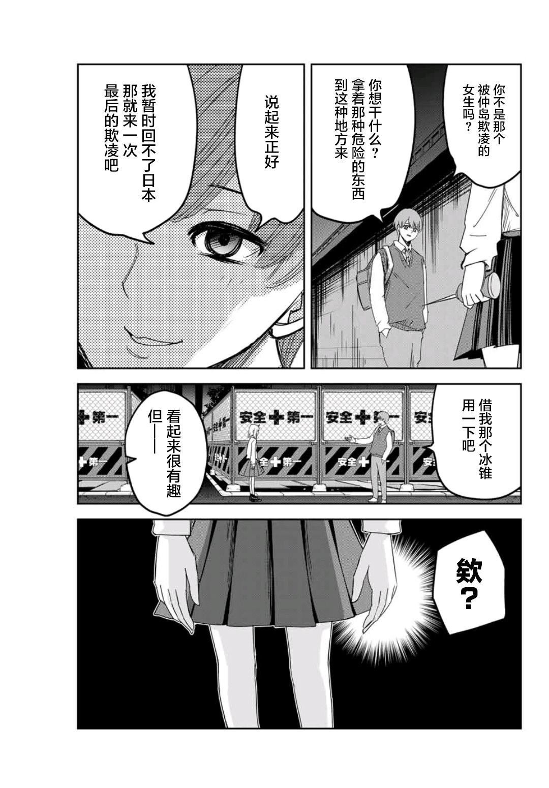 第72话 文化祭终幕