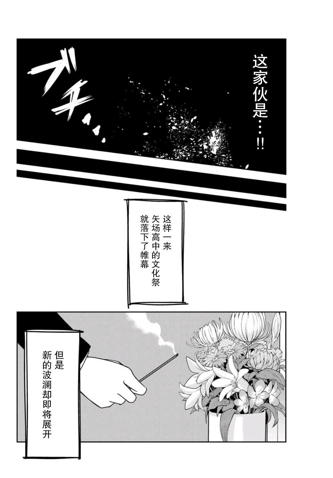第72话 文化祭终幕