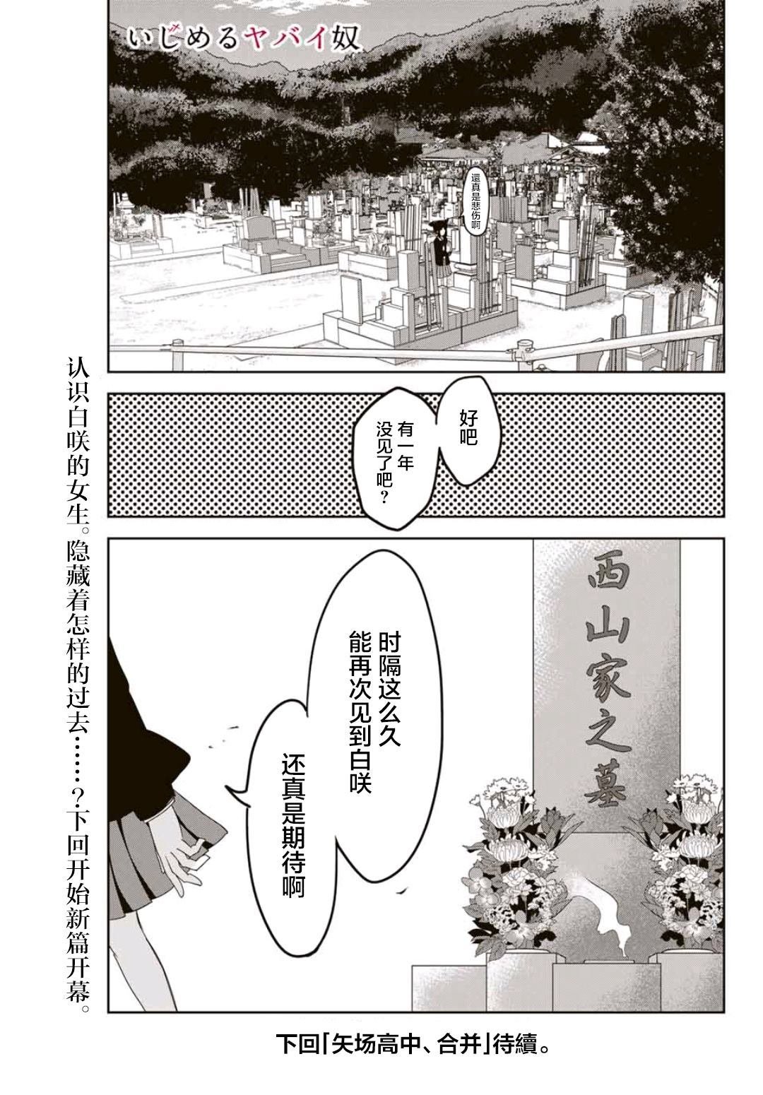第72话 文化祭终幕