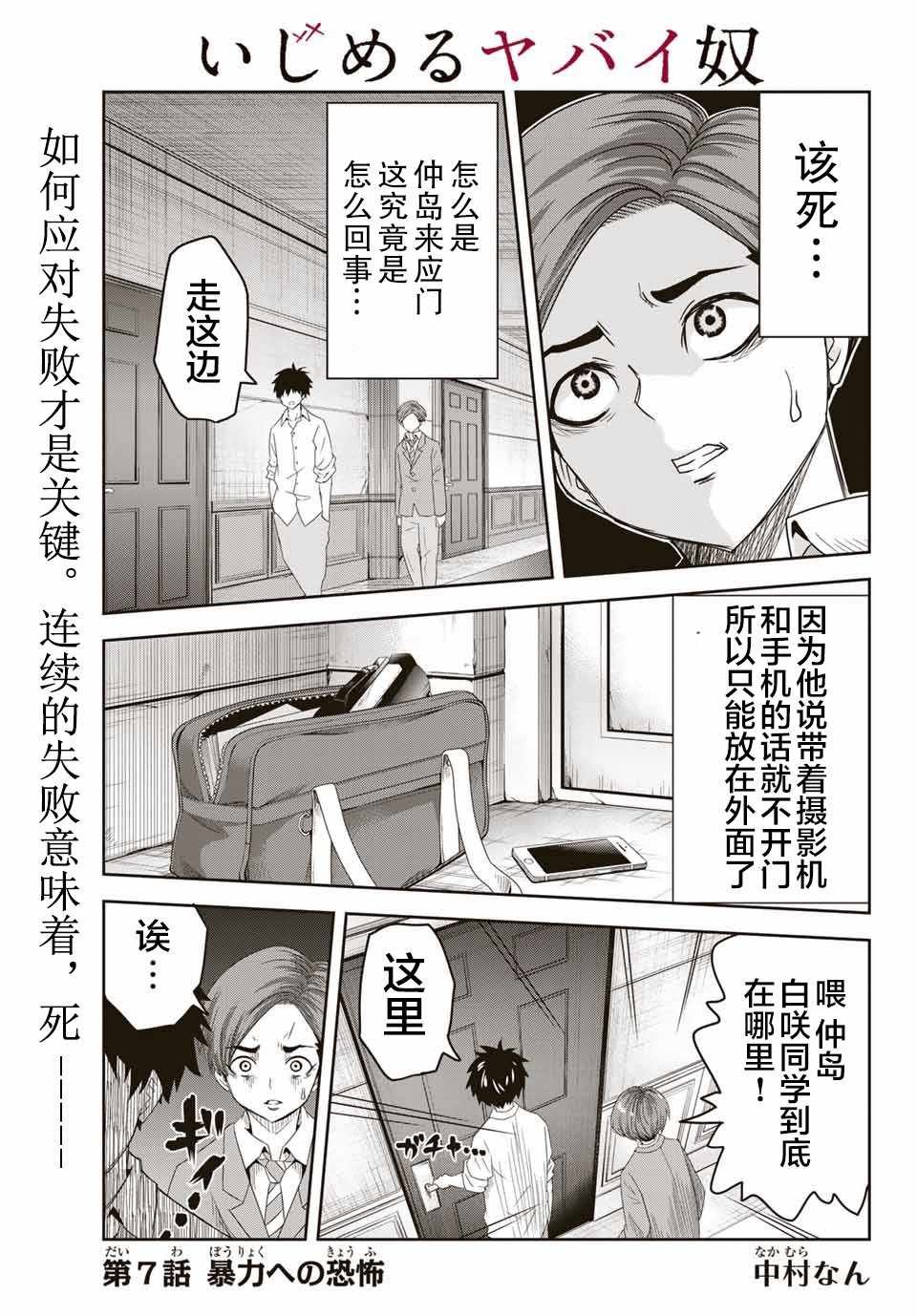 第7话