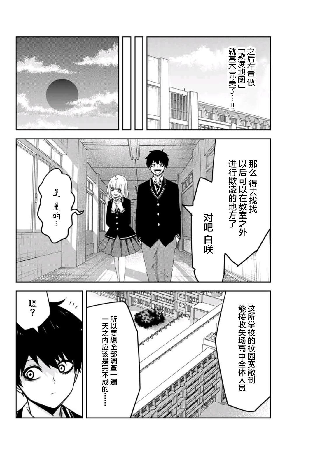 第73话 矢场高中合并