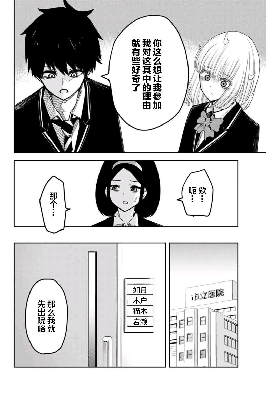 第73话 矢场高中合并